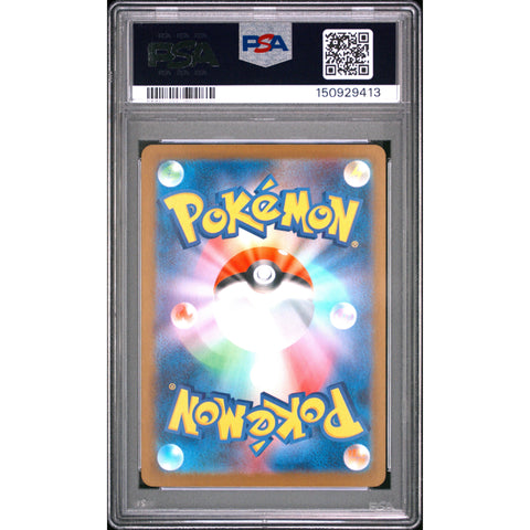 2025 POKEMON JAPANESE M2-INFERNO X MEGA SHARPEDO EX SPECIAL ART RARE 113/080 PSA 10