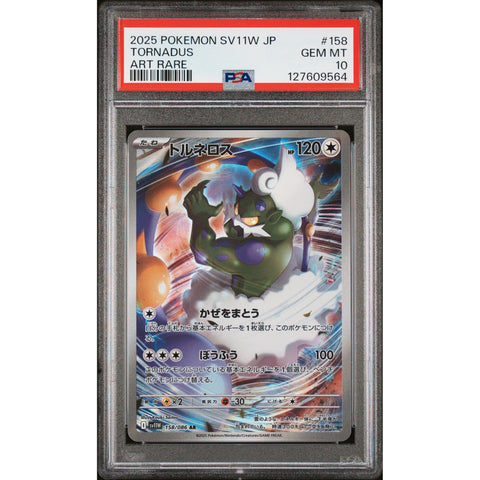 2025 POKEMON JAPANESE SV11W-WHITE FLARE TORNADUS ART RARE 158/086 PSA 10