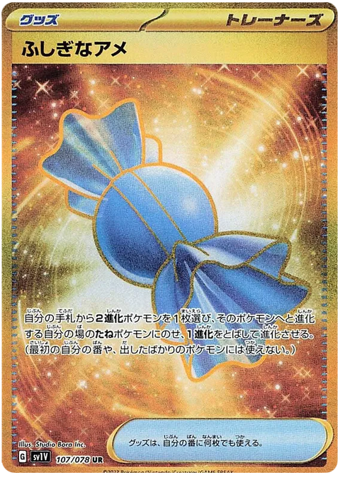 Rare Candy - 107/078