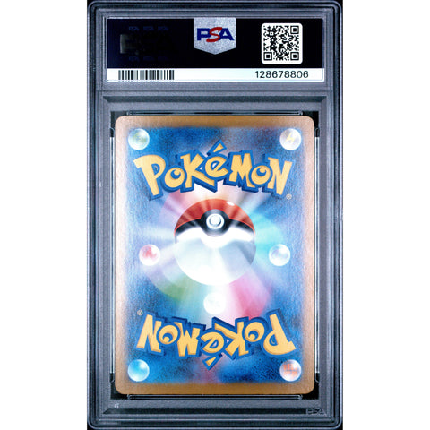 2024 POKEMON JAPANESE VAPOREON EX SPECIAL ART RARE 205/187 PSA 10
