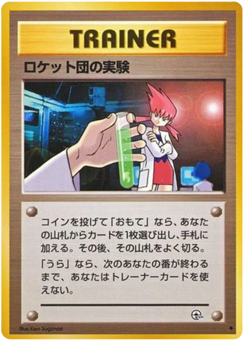 Rocket's Secret Experiment - (Challenge From The Darkness)