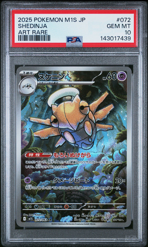 2025 POKEMON JAPANESE MEGA SYMPHONIA SHEDINJA ART RARE 072 PSA 10