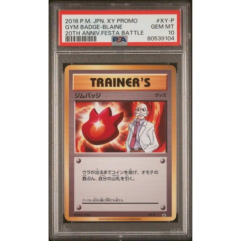 2016 POKEMON JPN 20TH ANNIVERSARY GYM BADGE SURGE XY-P PSA 10