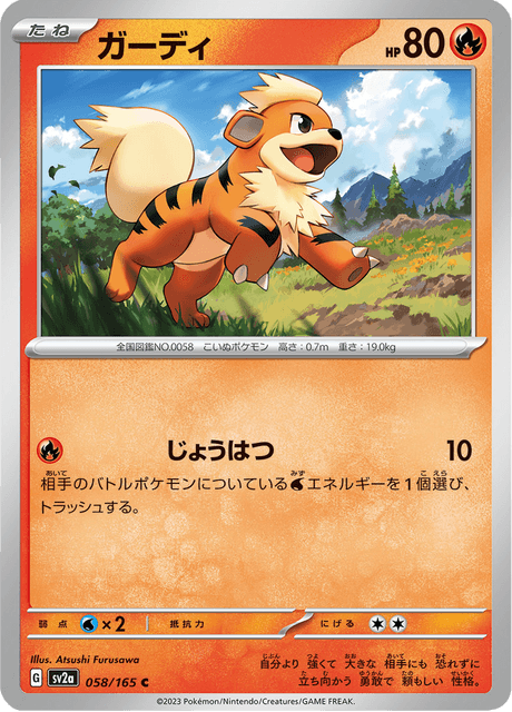 Growlithe (ガーディ) - 058/165