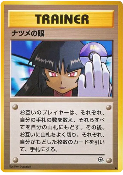 Sabrina's Gaze - (Challenge From The Darkness)