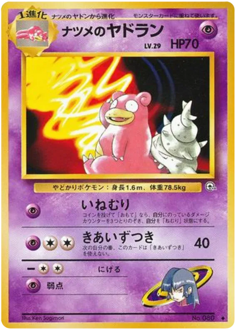 Sabrina's Slowbro - (Challenge From The Darkness)