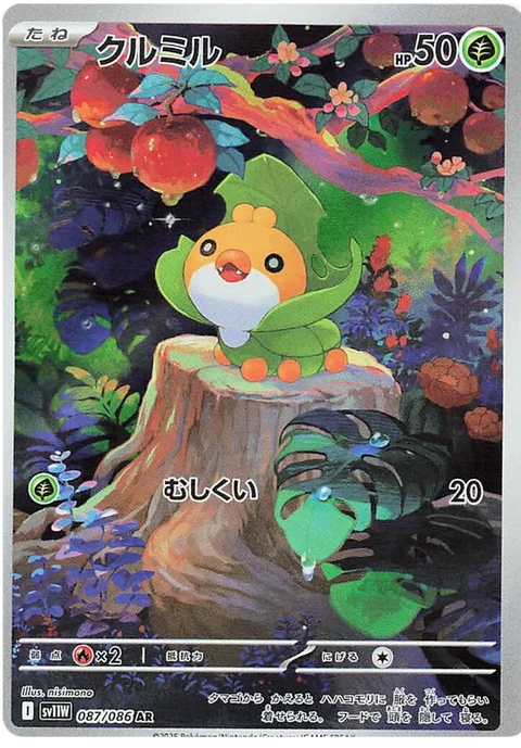 Sewaddle - 087/086 (JPN)