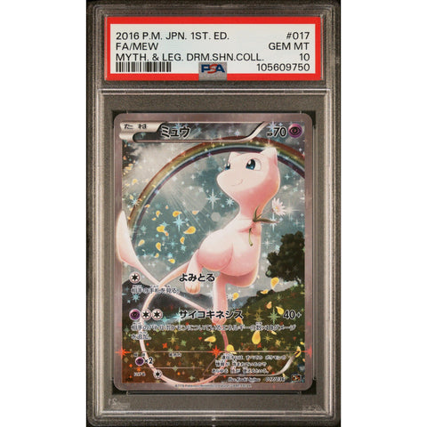 2016 POKEMON JPN DREAM SHINE COLLECTION MEW 017/036 PSA 10
