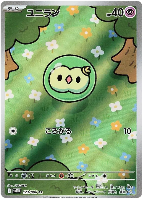 Solosis - 123/086 (JPN)