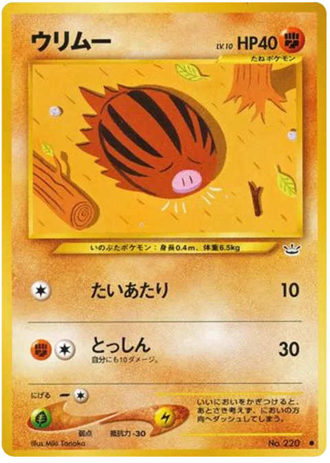 Swinub - (Awakening Legends)