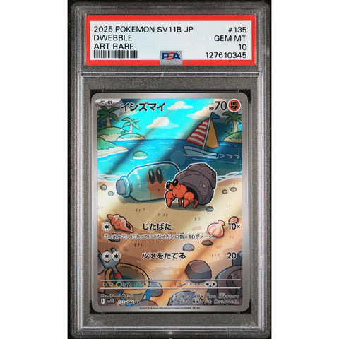 2025 POKEMON JAPANESE SV11B-BLACK BOLT DWEBBLE ART RARE 135/086 PSA 10