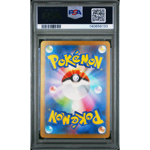 2023 POKEMON JAPANESE NEMONA SPECIAL ART RARE 351/190 PSA 10