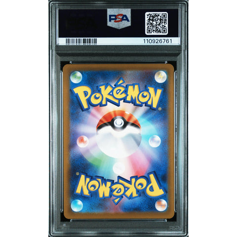 2023 POKEMON JPN VIOLET PACHIRISU AR 084/078 PSA 10