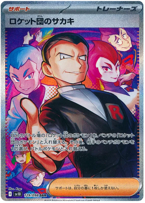 Team Rocket's Giovanni - 129/098