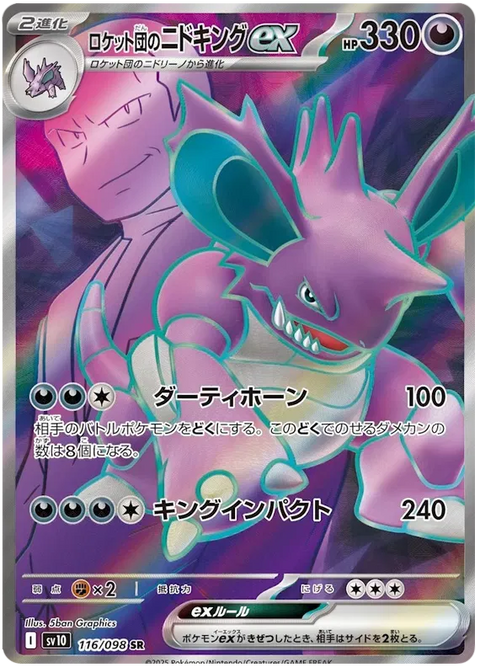 Team Rocket's Nidoking EX - 116/098