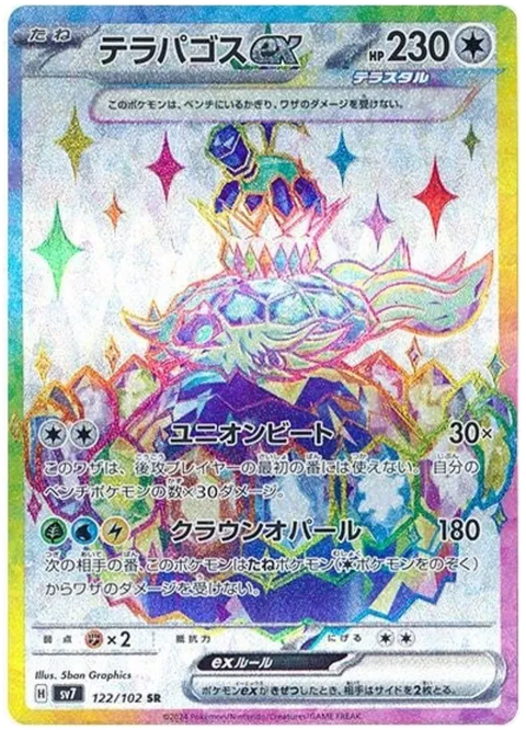 Terapagos EX - 122/102