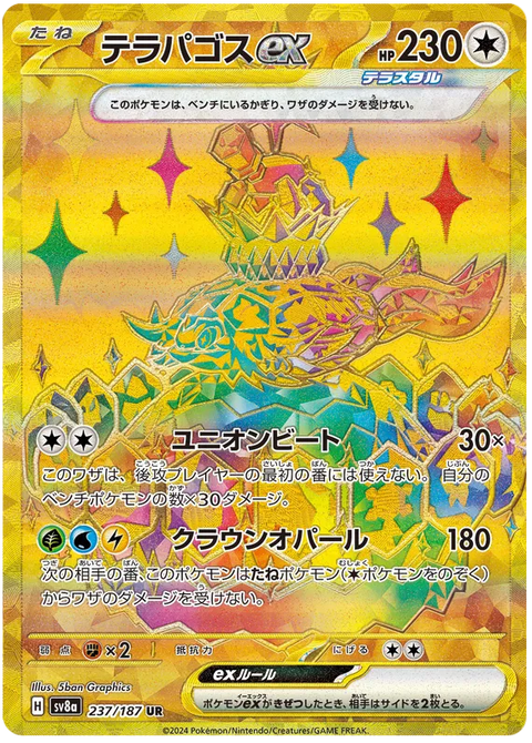 Terapagos EX - 237/187