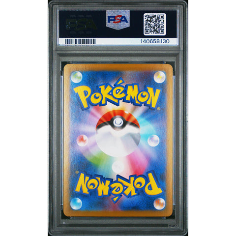 2024 POKEMON JAPANESE LACEY SPECIAL ART RARE 231/187 PSA 10