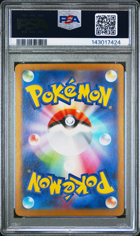 2025 POKEMON JAPANESE MEGA BRAVE GARGANACL ART RARE 070/063 PSA 10