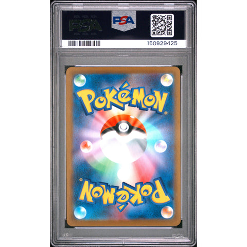 2021 POKEMON JAPANESE VMAX CLIMAX FLAPPLE 186/184 PSA 10