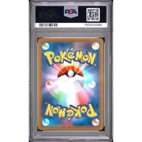 2022 POKEMON JAPANESE VSTAR UNIVERSE REGIGIGAS VSTAR 233/172 PSA 10