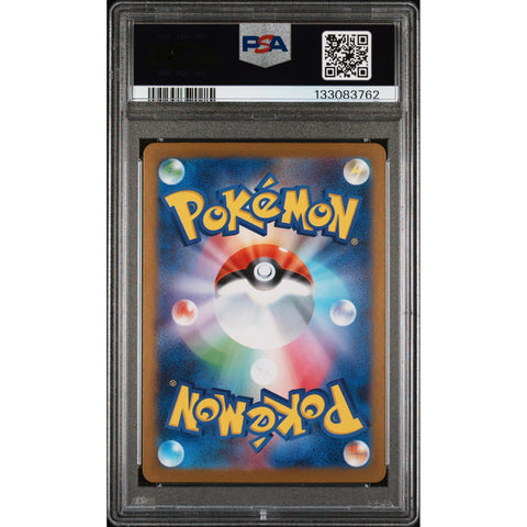 2025 POKEMON JAPANESE MEGA BRAVE STEELIX ART RARE 073/063 PSA 10