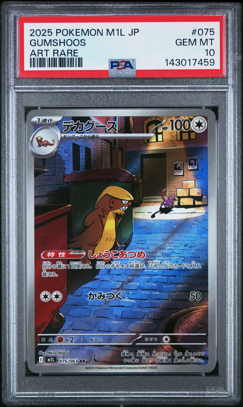 2025 POKEMON JAPANESE M1L MEGA BRAVE GUMSHOOS ART RARE 075/063 PSA 10