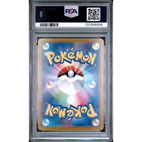 2022 POKEMON JPN VSTAR UNIVERSE LUMINEON 216/172 PSA 10