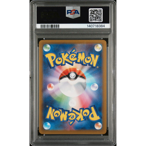 2025 POKEMON JAPANESE INFERNO X CHARCADET ART RARE 083/080 PSA 10