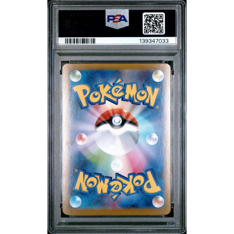 2025 POKEMON JAPANESE MEGA VENUSAUR EX SPECIAL ART RARE 087/063 PSA 10