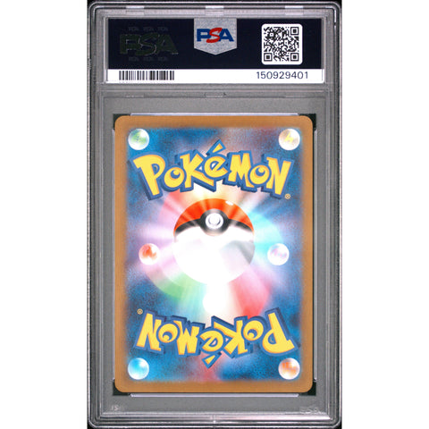 2024 POKEMON JAPANESE SV5A CRIMSON HAZE INFERNAPE ART RARE 070/066 PSA 10