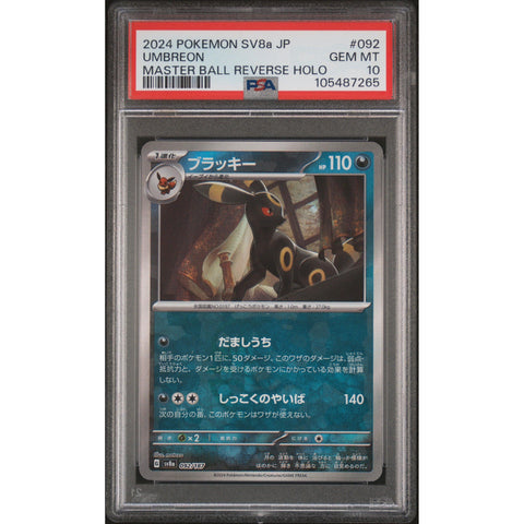 2024 POKEMON JAPANESE UMBREON MASTER BALL REVERSE HOLO 092/187 PSA 10
