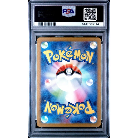 2023 POKEMON JAPANESE SV2A 151 CHARMANDER ART RARE 168/165 PSA 10