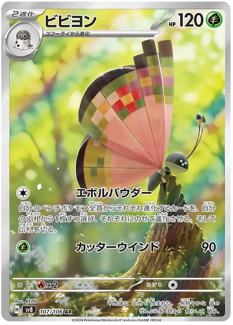 Vivillon - 107/106
