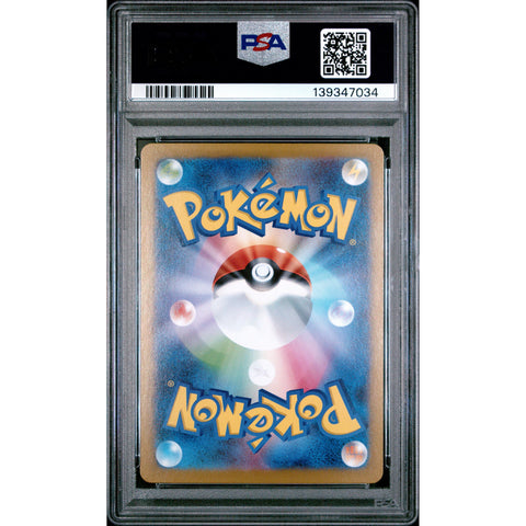 2025 POKEMON JAPANESE WHIMSICOTT EX SPECIAL ART RARE 167/086 PSA 10