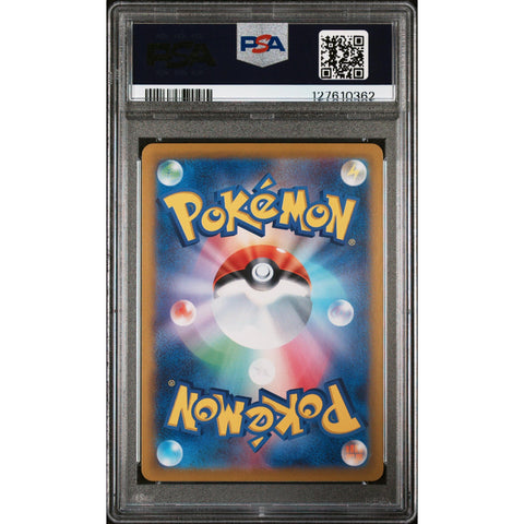 2025 POKEMON JAPANESE CYNTHIA'S ROSERADE ART RARE 065/063 PSA 10