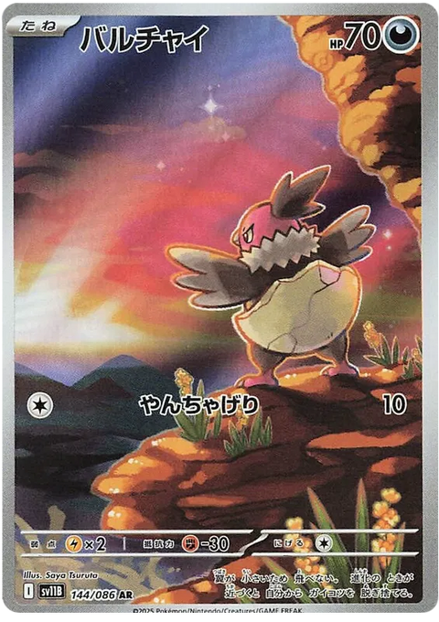 Vullaby - 144/086 (JPN)