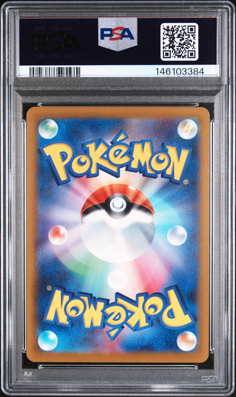 2025 POKEMON JAPANESE MEGA DREAM EX DUSTOX ART RARE 195/193 PSA 10