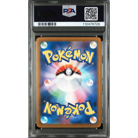 2024 POKEMON JPN ELECTRIC BREAKER LARVESTA 108/106 PSA 10