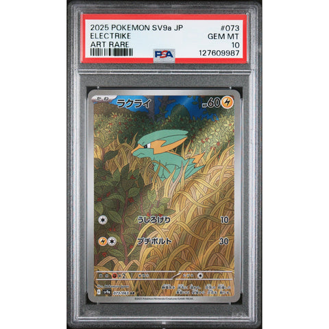 2025 POKEMON JPN HEAT WAVE ARENA ELECTRIKE 073/062 PSA 10