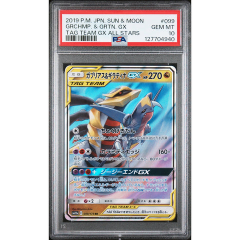 2019 POKEMON JAPANESE GARCHOMP & GIRATINA GX 099/173 PSA 10