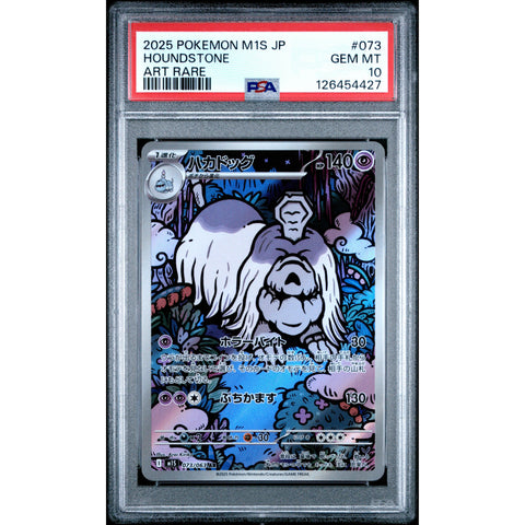2025 POKEMON JPN MEGA SYMPHONIA HOUNDSTONE 073/063 PSA 10