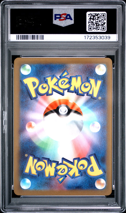 2025 POKEMON JAPANESE M2A-MEGA DREAM EX BEAUTIFLY ART RARE 194 PSA 10