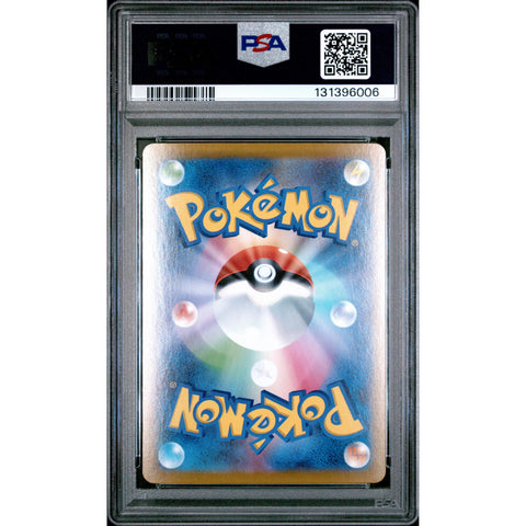 2025 POKEMON JPN MEGA BRAVE MEGA VENUSAUR 076/063 PSA 10