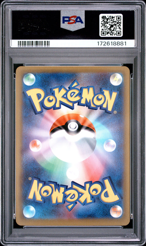 2026 POKEMON JAPANESE M4-NINJA SPINNER METANG ART RARE 092 PSA 10