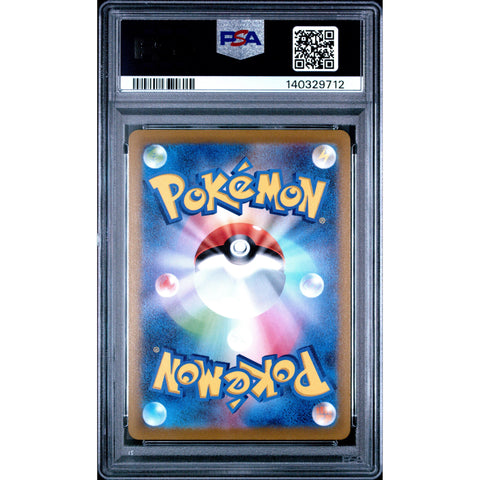 2022 POKEMON JAPANESE GO RADIANT BLASTOISE 018/071 PSA 10