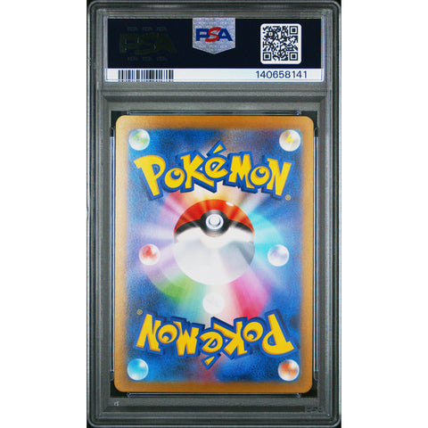2023 POKEMON JAPANESE SV2D-CLAY BURST TINKATON EX SPECIAL ART RARE 093/071 PSA 10