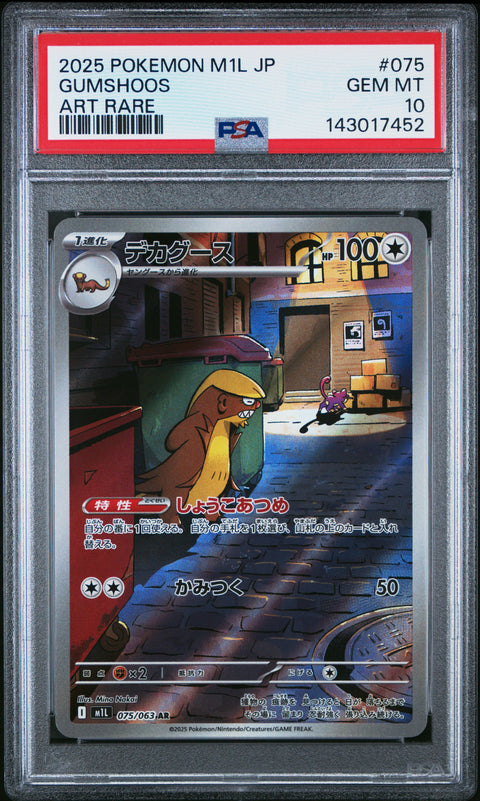 2025 POKEMON JAPANESE M1L MEGA BRAVE GUMSHOOS ART RARE 075/063 PSA 10