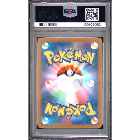 2025 POKEMON JAPANESE ETHAN'S TYPHLOSION ART RARE 070/063 PSA 10