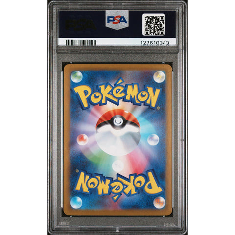 2025 POKEMON JAPANESE SV11W-WHITE FLARE WOOBAT ART RARE 116/086 PSA 10